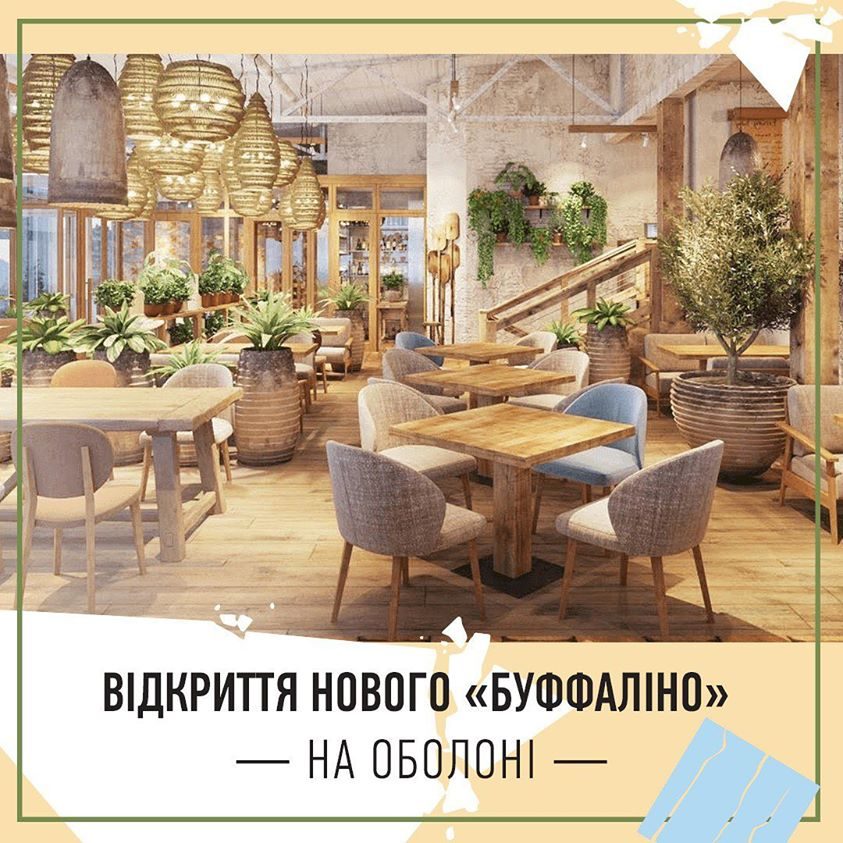 Кафе Буффалино | вул. Левка Лукʼяненка