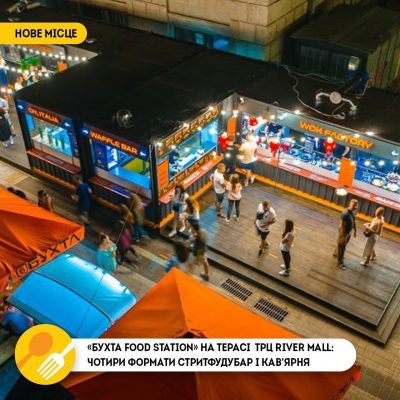 Café Bukhta Food Station | Kyiv