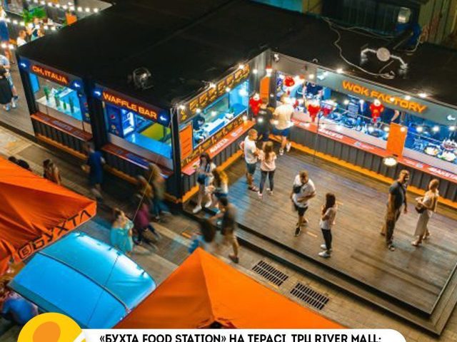 Café Bukhta Food Station | Kyiv