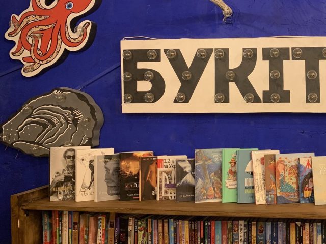 Кафе Букитория | вул. Лисенка
