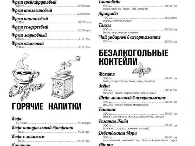 Кафе Бункеръ | Одеський бул.
