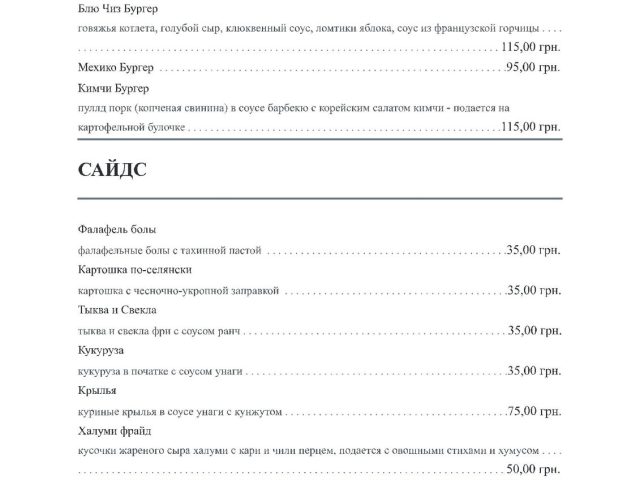 Фастфуд Burger Farm | бул. Тараса Шевченка, 56