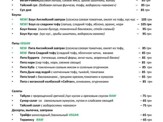 Кафе Бутерброд Сумасброд | Бессарабська пл., 2