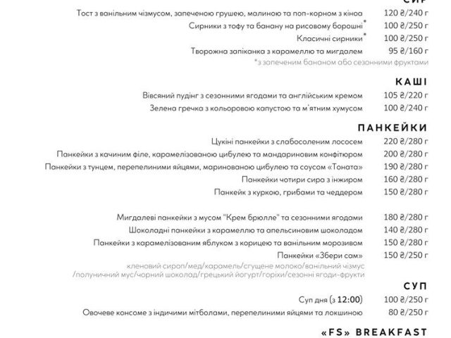 Café Butter Green | Kyiv