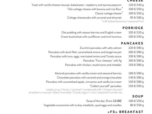 Café Butter Green | Kyiv