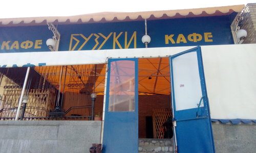 Cafe Buzuky | Dnipro