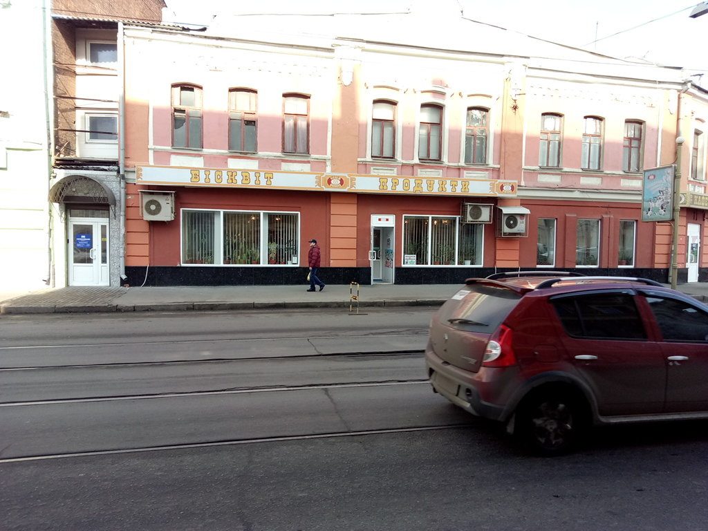 Кафе Бисквит 5 | Полтавський Шлях вул., 24