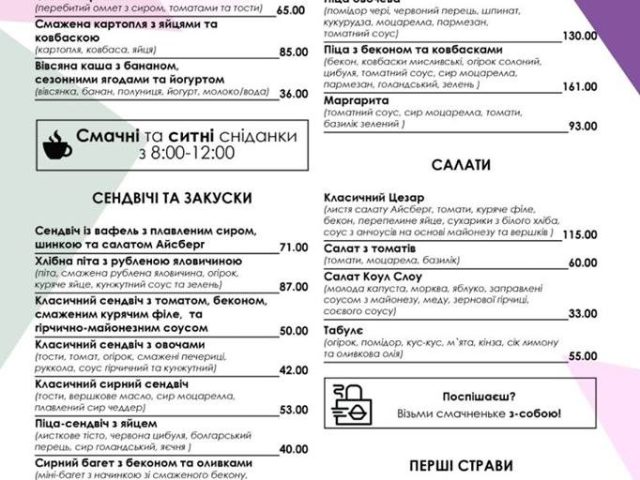 Кафе CaFeshion | просп. Воздушных Сил