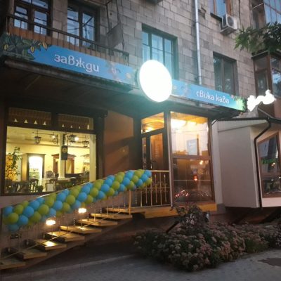Café Caffissimo | Kharkiv