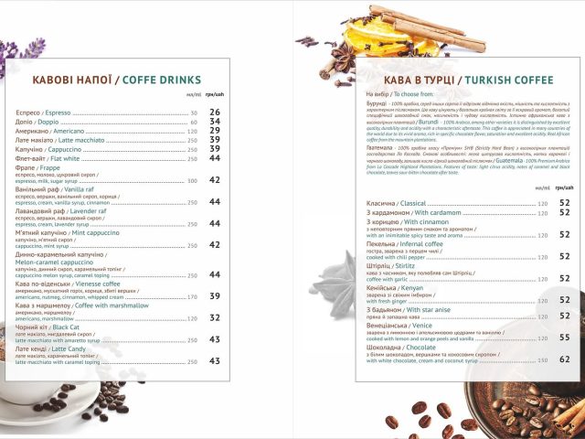 Кафе Cat Cafe | пл. Генерала Петра Григоренка, 1-А