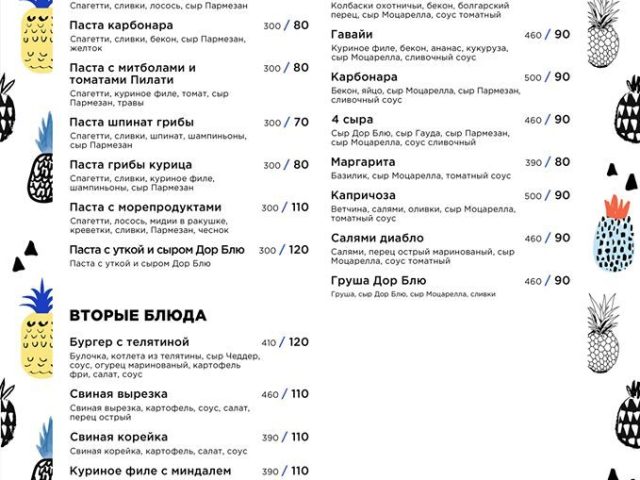 Café Chao Chao | Kharkiv