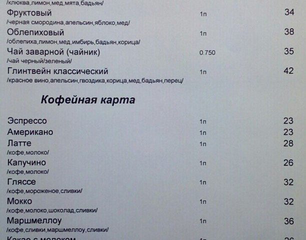 Кафе Чао! | Днепр