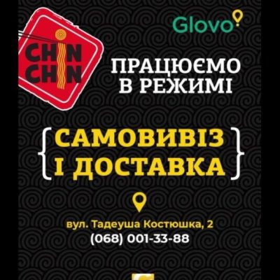 Café Chin Chin | Odesa