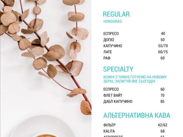 Кафе CoffeeDOOR | Ильинская ул., 8