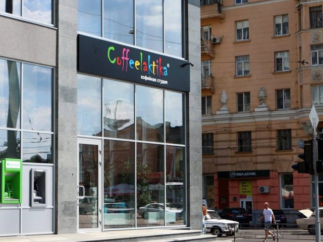 Café Coffeelaktika | Kharkiv