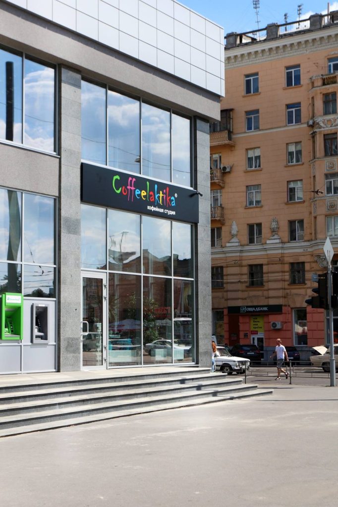 Café Coffeelaktika | Kharkiv
