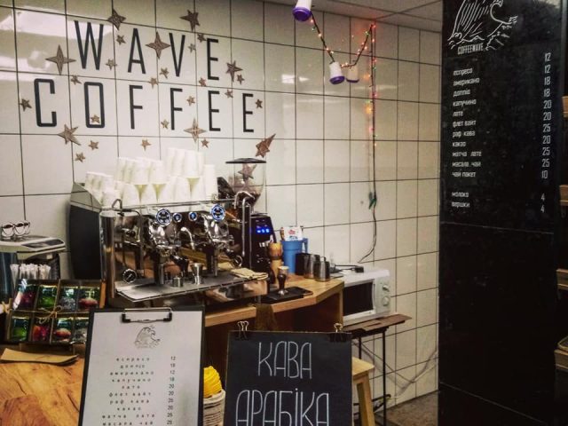 Café Coffeewave | Kyiv