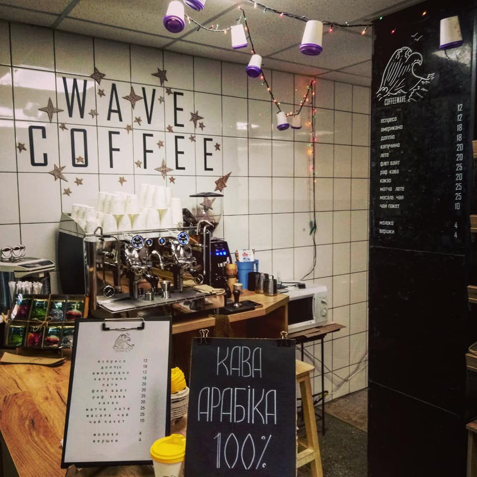 Café Coffeewave | Kyiv