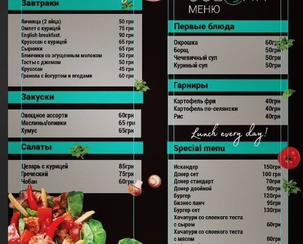 Café Colorit | Kyiv