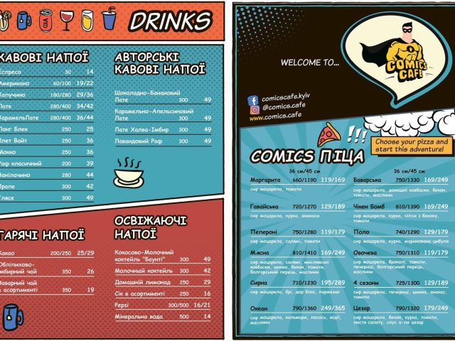 Кафе Comics Cafe | вул. Єлизавети Чавдар