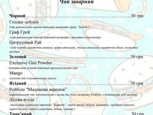 Кафе Craft Cafe | Преображенська вул., 19/2