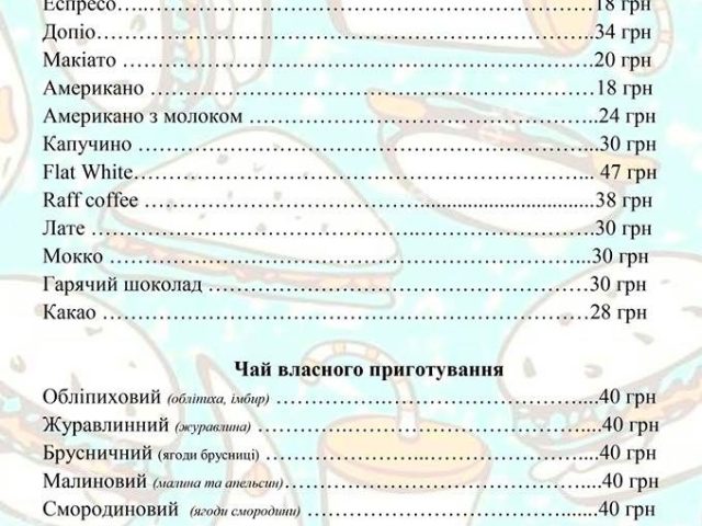 Кафе Craft Cafe | Преображенська вул., 19/2