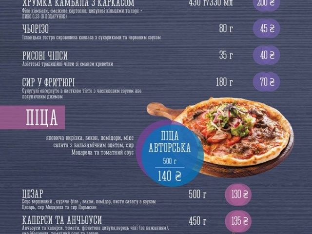 Кафе Crazy Town | просп. Тараса Шевченка, 7