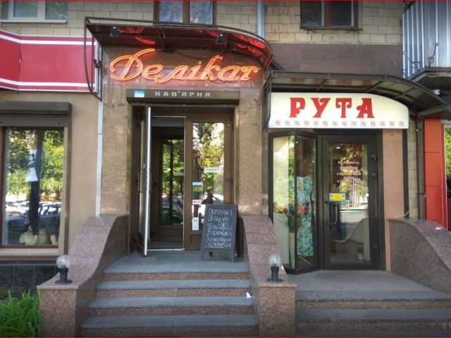 Кафе Деликат | просп. Науки, 37