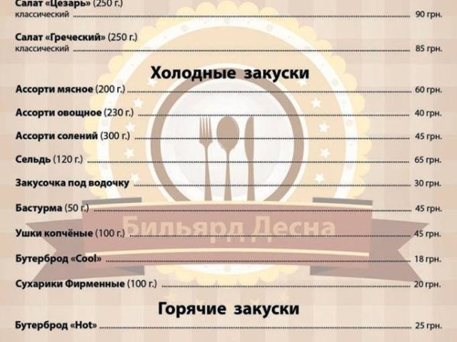 Café Desna | Kyiv