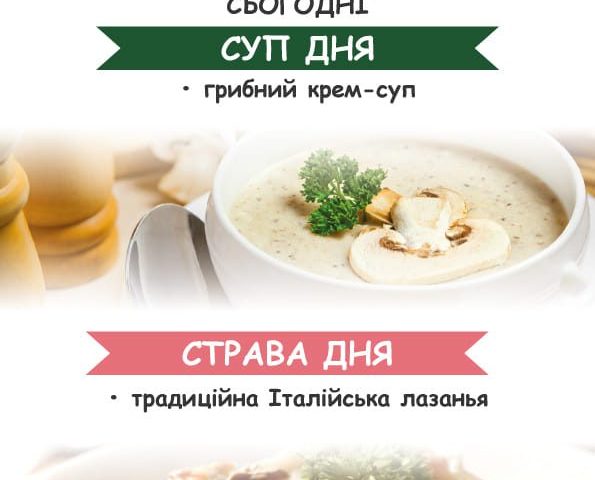Café Dolce&Salato | Kyiv