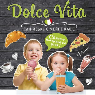 Кафе Dolce Vita | Белая Церковь