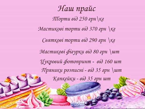 Кафе Домашняя кондитерская | ул. Елены Пчилки, 6