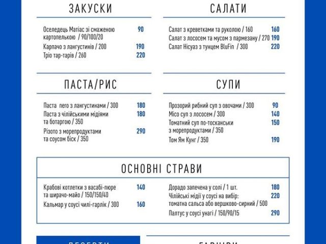 Кафе Don Mare | просп. Володимира Івасюка, 16-Б