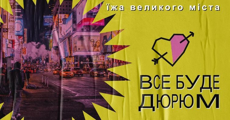 Кафе Донерная | вул. Королеви Єлизавети ІІ