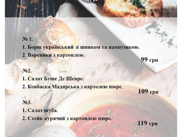 Café Draniki Botaniki | Kyiv