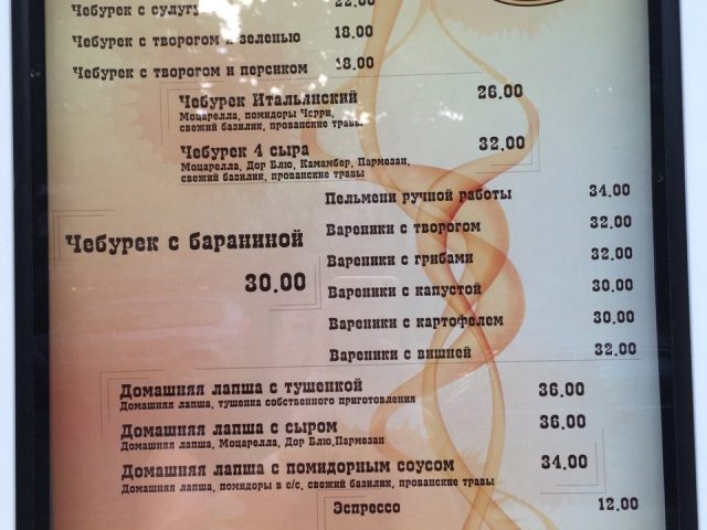 Кафе Друзья | Александровский просп., 7
