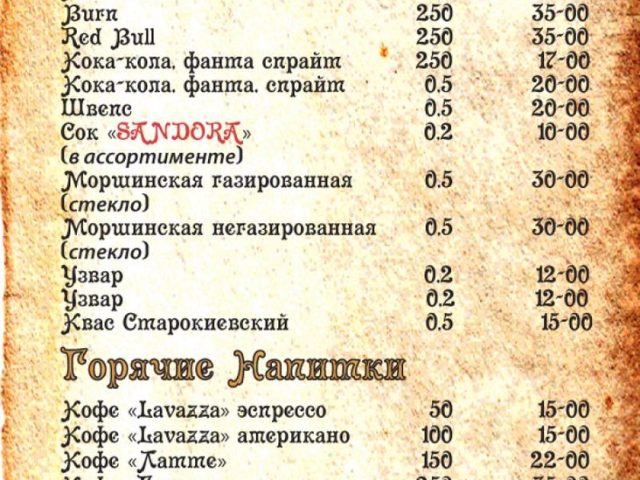 Кафе Джоржия | Индустриальный пер., 23