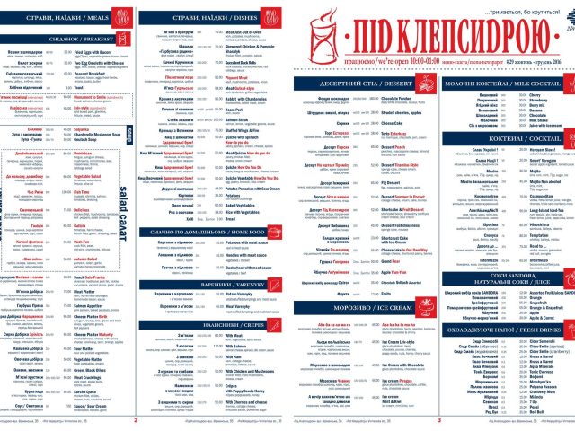 Café Dzyha | Lviv