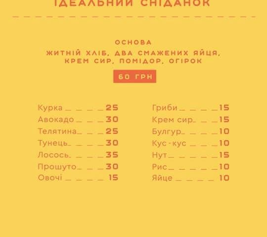 Кафе Eat my bowl | Соборна пл., 2 — фото 4