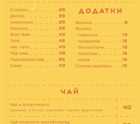 Кафе Eat my bowl | Соборна пл., 2