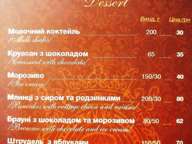 Кафе Екатерина | Вишгородська вул., 51/1