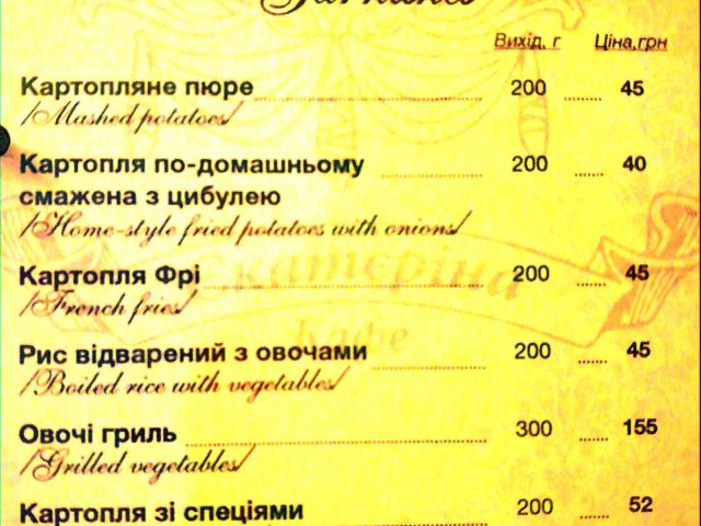 Кафе Екатерина | Вишгородська вул., 51/1