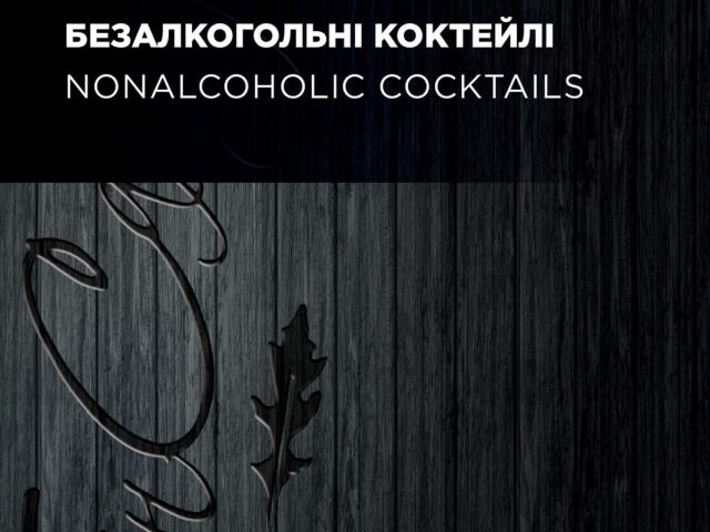 Кафе Ен Салада | Угорська вул., 12