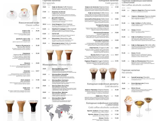 Café Espressamente Illy | Kyiv