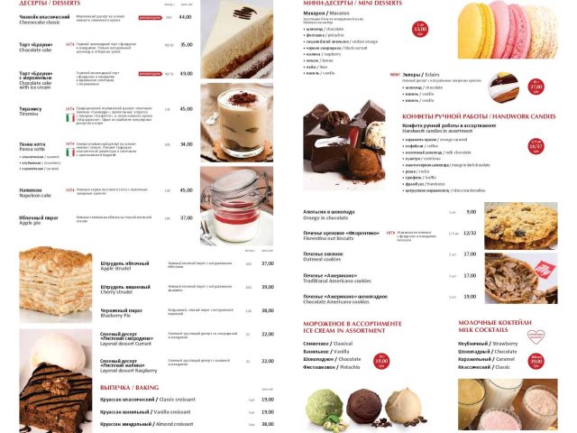 Café Espressamente Illy | Kyiv