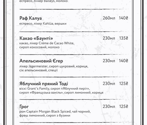 Кафе Фандом | Володимирська вул.