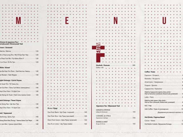 Кафе Fatum | ул. Митрополита Василия Липковского, 16-Г
