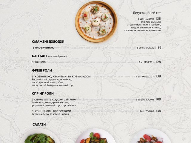 Кафе Fatum | вул. Митрополита Василя Липківського, 16-Г