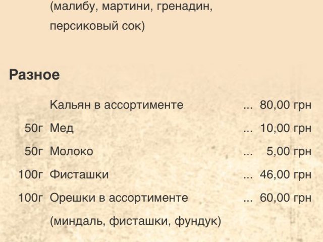 Кафе Феруз | Одеса