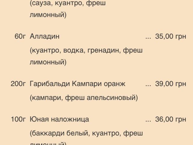 Кафе Феруз | Одеса